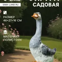 Садовая фигура из полистоуна &laquo;Гусь с длинной шеей&raquo;, 46&times;27&times;16 см