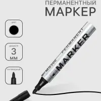 Маркер перманентный 3.0 мм черный, нестираемый