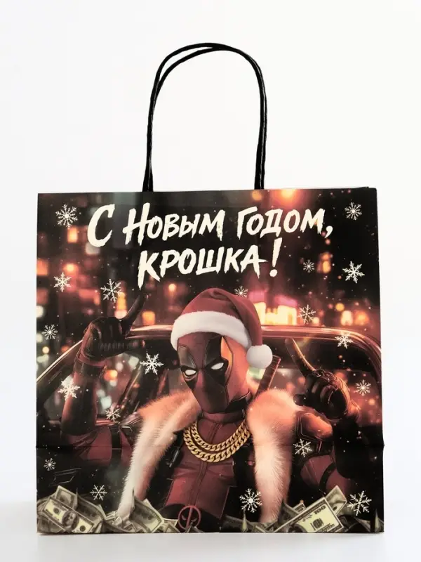 Пакет подарочный &laquo;С Новым годом крошка&raquo;, 22&times;22&times;11 см, крафт