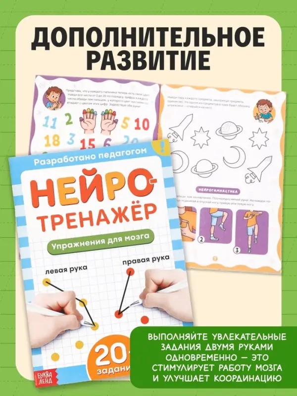 Книжное комплектное издание &laquo;Готовимся к школе&raquo;, 8 книг + канцелярия