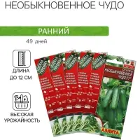 Семена Огурец &laquo;Необыкновенное чудо&raquo; F1, раннеспелый, партенокарпический, набор 5 шт., &laquo;Мой выбор&raquo;