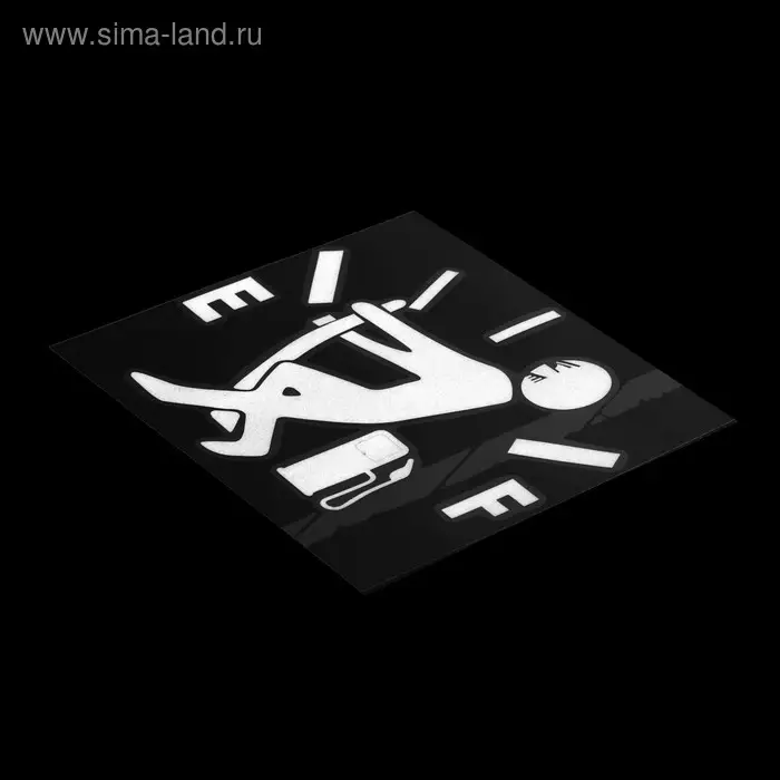 Наклейка на авто 12 х 12 см, Наклейка на авто 12 х 12 см, "На заправку", белый