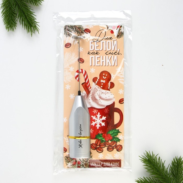 Миксер для капучино Миксер для капучино "Для белой пенки", модель LMR-02 3,5 х 20 см