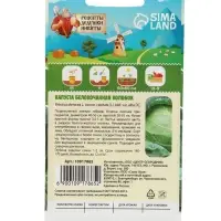 Семена Капуста белокочанная "Колобок",  0,1 г