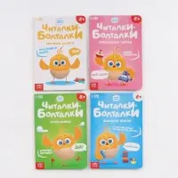 Набор картонных книг "Стихи-болтушки", 4 шт по 10 стр., А5, ЦЫП-ЦЫП
