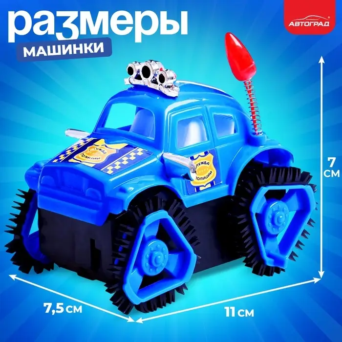 Перевёртыш &laquo;Полиция&raquo;, на батарейках, цвет синий
