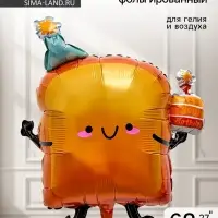 Воздушный шар фольгированный 27" &laquo;Хлебушек&raquo;