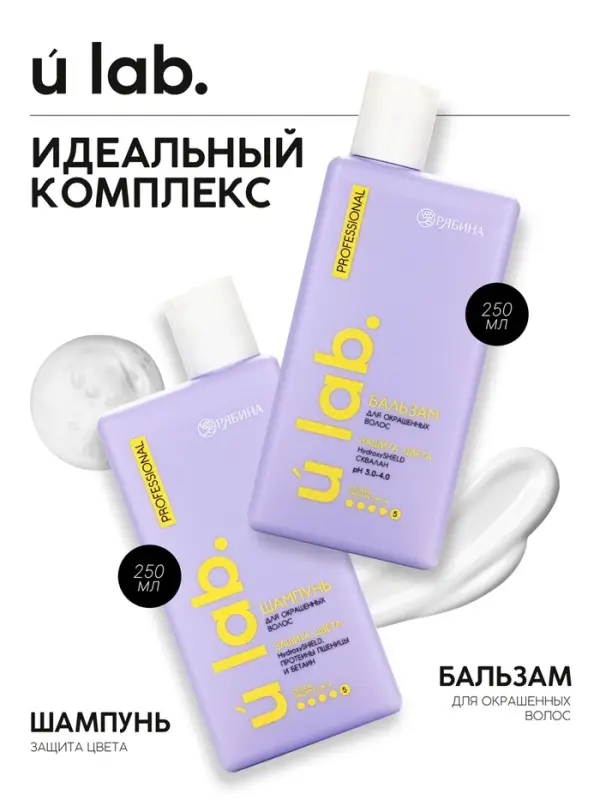Профессиональный бальзам для окрашенных волос с активным комплексом и скваланом, 250 мл ULAB