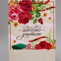 Пакет подарочный ламинированный, упаковка, &laquo;Дорогому Учителю&raquo;, L 28&times;38&times;9 см
