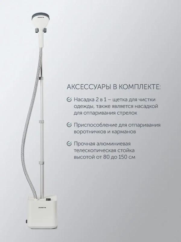 Вертикальный отпариватель PGS 1820VA