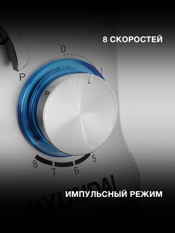 Миксер планетарный HYM-S6551 1300Вт серебристый