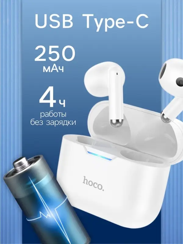 Наушники беспроводные Hoco EW34, TWS, вкладыши, Bluetooth 5.3, 30/250 мАч, белые