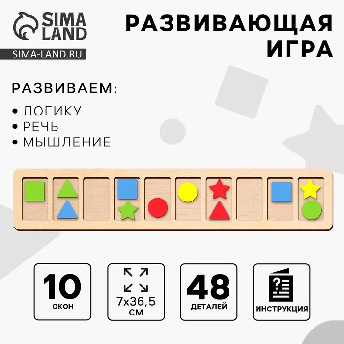 Развивающая игра - нейротренажер Лесная мастерская &laquo;Визуально-ритмический ряд&raquo;