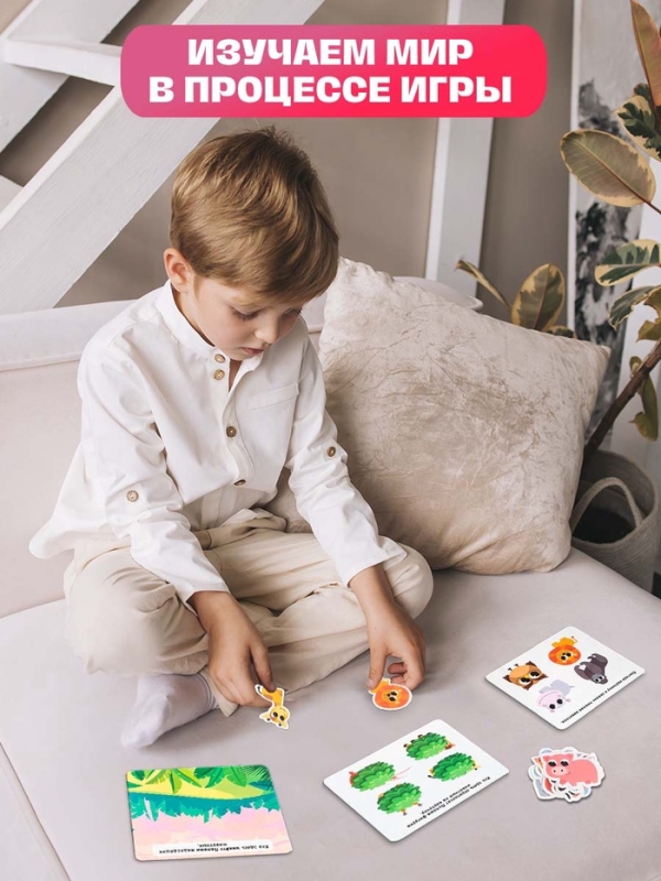 Развивающий набор «Изучаем животных» Развивающий набор «Изучаем животных»