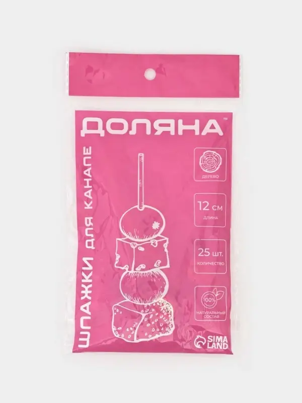 Шпажки Доляна &laquo;Улыбка&raquo;, h=12 см, набор 25 шт., МИКС