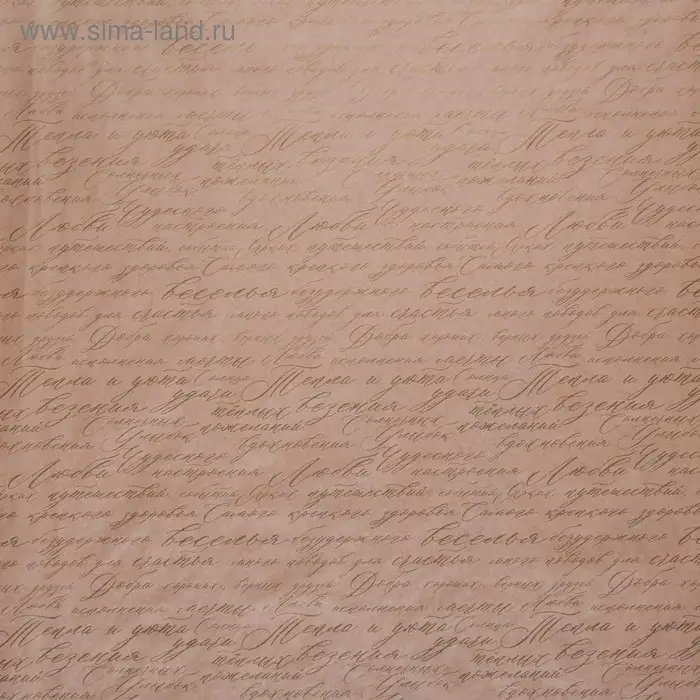 Бумага упаковочная крафтовая &laquo;Письмо&raquo;, золотая краска, 70 х 100 см