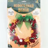 Набор для творчества &laquo;Новогодний венок&raquo;, красный