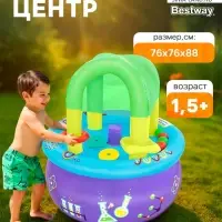 Стол надувной Bestway &laquo;Лаборатория веселья&raquo;, 76&times;76&times;86 см, от 1.5 лет, 52573