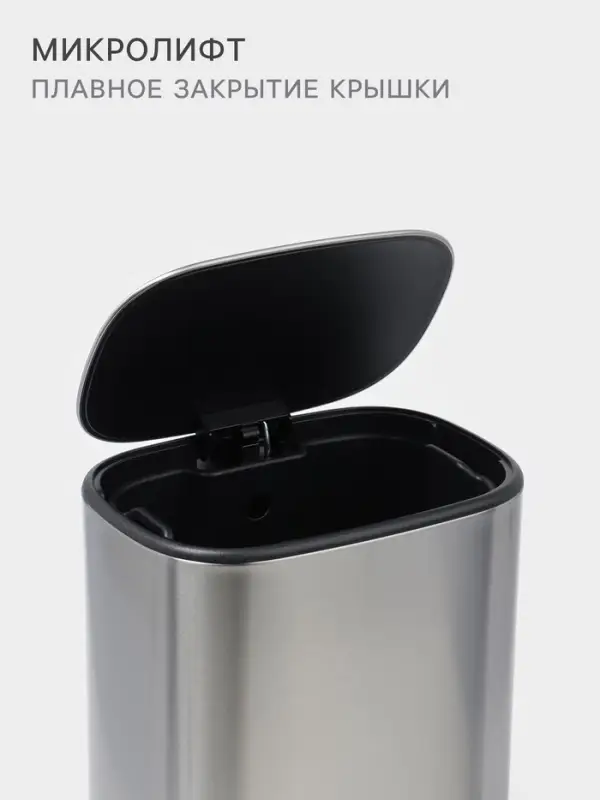 Ведро мусорное с педалью St&ouml;lz, 12 л, нержавеющая сталь, хром матовый