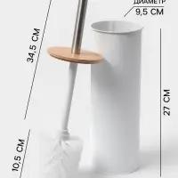 Ёршик для унитаза SAVANNA BAMBOO, 9.5&times;38 см, белый