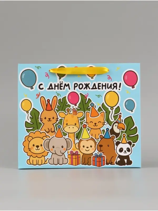 Пакет подарочный ламинированный &laquo;С Днём рождения&raquo;, ML 27&times;23&times;11.5 см, горизонтальный