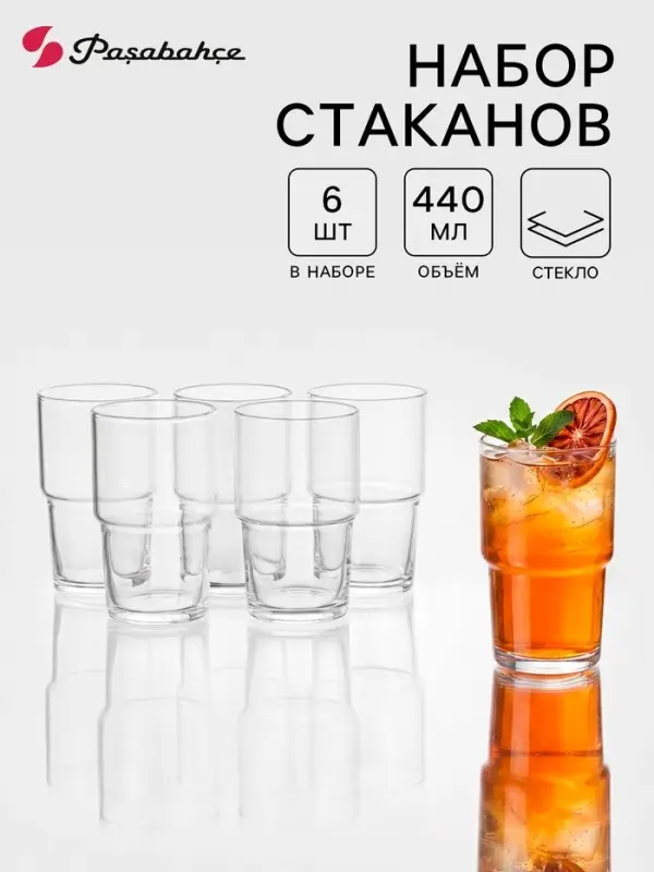 Стаканы Paşabah&ccedil;e Hill, 440 мл, набор 6 шт., стекло, прозрачные