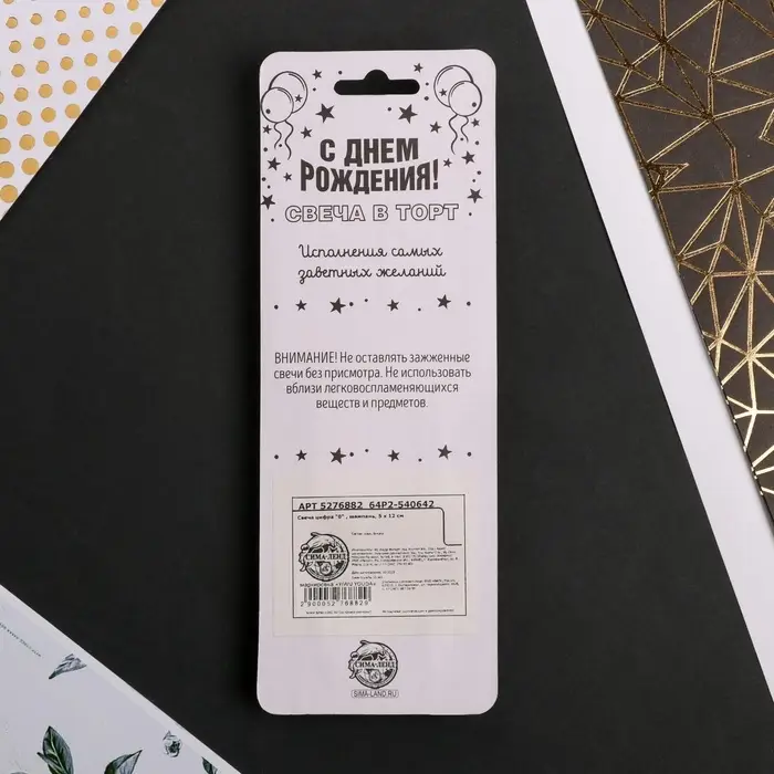 Свеча для торта, цифра &laquo;0&raquo;, 11.5&times;2.3 см