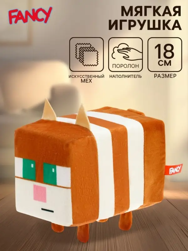 Мягкая игрушка &laquo;Кот Пиксель&raquo;, 18 см