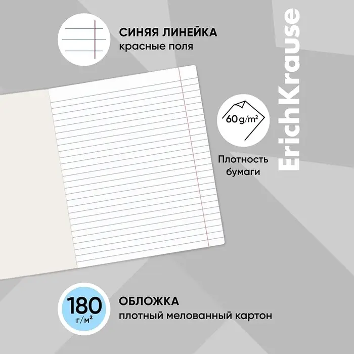 Тетрадь 24 листа в линейку, ErichKrause «Классика», обложка мелованный картон, МИКС