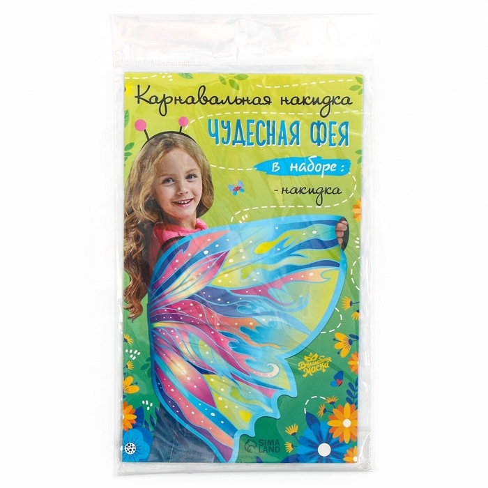 Карнавальные крылья на резинках «Чудесная фея», 80 × 100 см Карнавальные крылья на резинках «Чудесная фея», 80 × 100 см