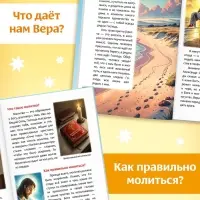 Книга в твёрдом переплёте &laquo;Подарок крестнику&raquo;, 64 страницы