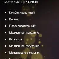 Гирлянда &laquo;Нить&raquo; 5.5 м, IP20, тёмная нить, 140 ламп, свечение мульти, 8 режимов, 220 В