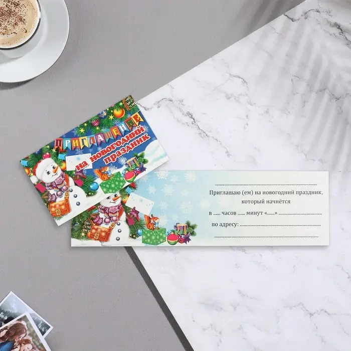 Приглашение на Новый Год «На Новогодний праздник!», 12×7.5 см Приглашение на Новый Год «На Новогодний праздник!», 12×7.5 см