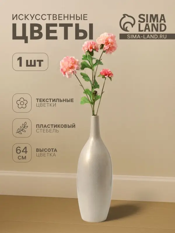 Цветы искусственные &laquo;Гортензия люкс кустовая&raquo;, h=64 см, персиковые