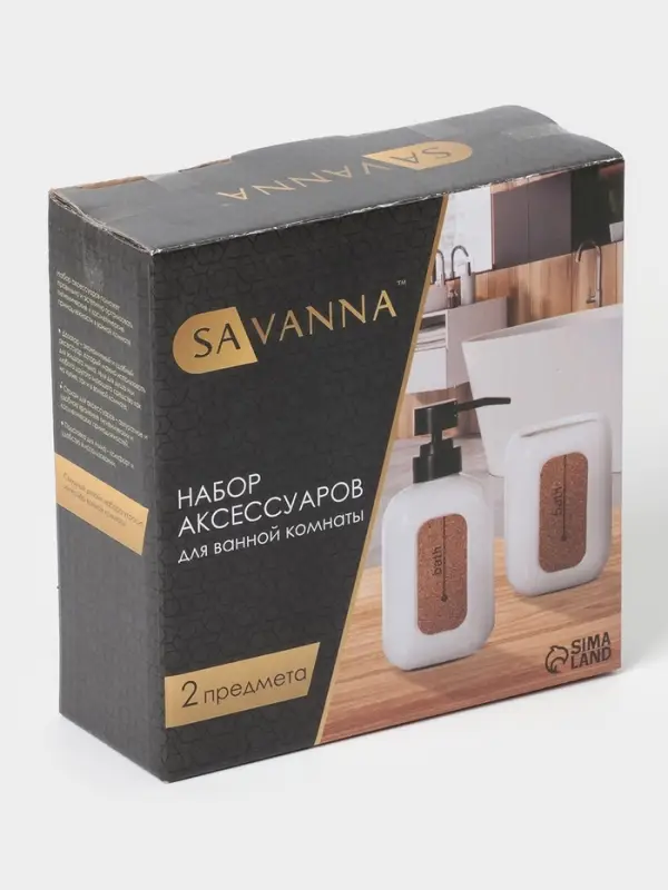 Аксессуары для ванной SAVANNA &laquo;Лофт&raquo;, 2 предмета, дозатор для мыла, стакан