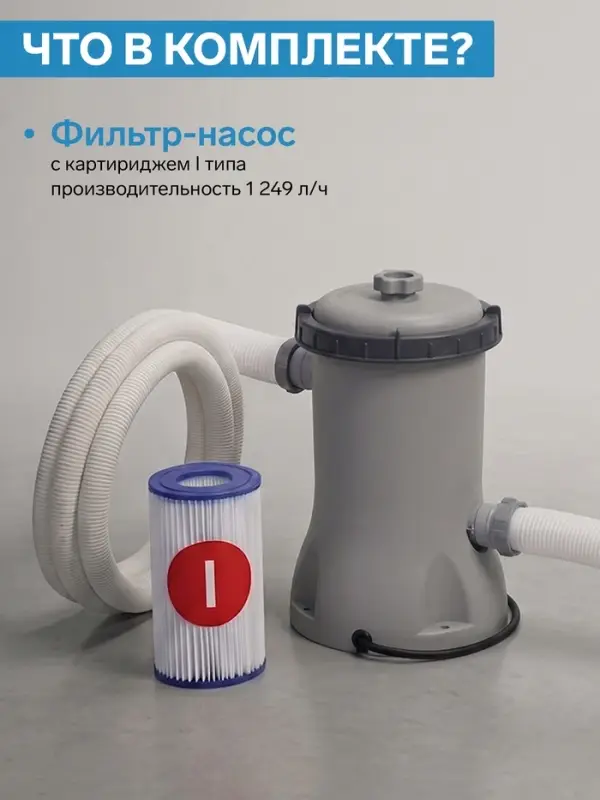 Бассейн каркасный Steel Pro Max, 305&times;76 см, с фильтр-насосом, круглый, 56408 Bestway