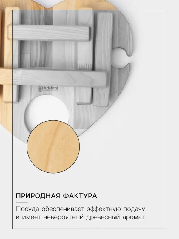Столик - поднос для вина в форме сердца Adelica, с менажницей и складными ножками, на 2 персоны, d=30&times;1.8 см, дерево берёза