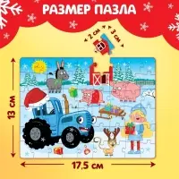 Пазл «Синий трактор: Новый год на ферме», 54 элемента