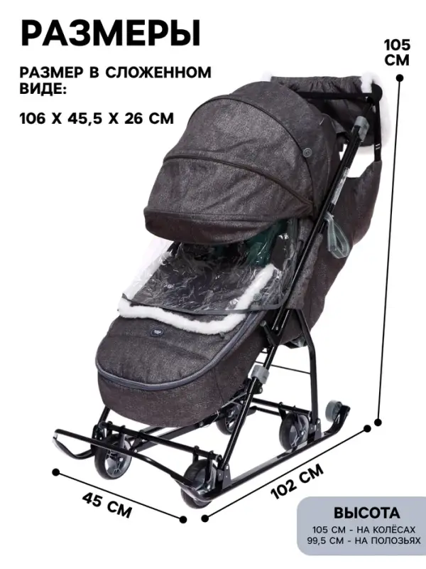 Санки - коляска Nika Kids &laquo;Наши детки 6&raquo;, чехол для ног, муфта, сумка, принт с ламой, серый