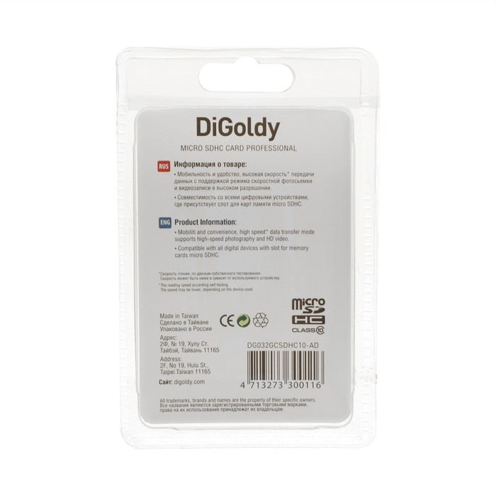 Карта памяти Digoldy MicroSD, 32 Гб, SDHC, UHS-1, класс 10, 45 Мб/с, с адаптером SD Карта памяти Digoldy MicroSD, 32 Гб, SDHC, UHS-1, класс 10, 45 Мб/с, с адаптером SD