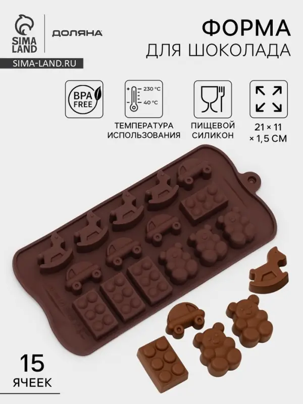 Форма для конфет и шоколада Доляна &laquo;Детские игрушки&raquo;, силикон, 21&times;11 см, 15 ячеек (3.5&times;2 см), МИКС