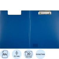 Папка-планшет с крышкой А4 Attache 0,5 мм