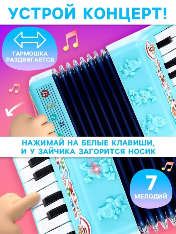 Музыкальная гармошка &laquo;Весело поём&raquo;, цвета МИКС