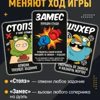 Настольная игра для компании «Крыша едет»