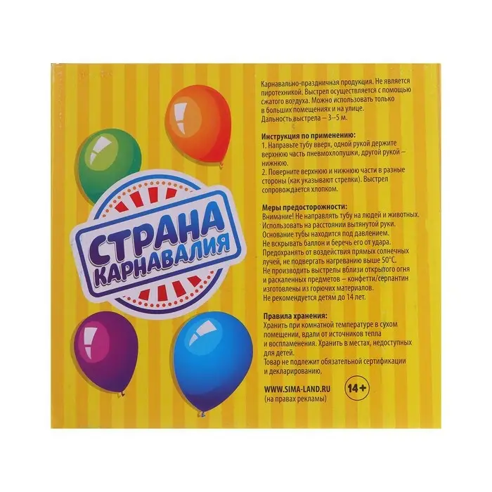 Хлопушка пневматическая &laquo;С Новым годом&raquo;, 15 см