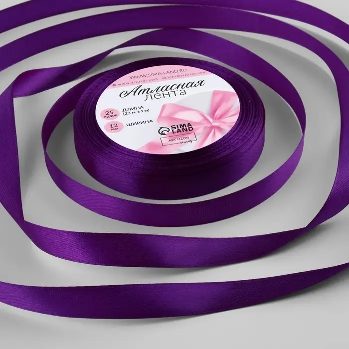 Лента атласная, 12 мм × 23 ± 1 м, цвет тёмно-фиолетовый Лента атласная, 12 мм × 23 ± 1 м, цвет тёмно-фиолетовый