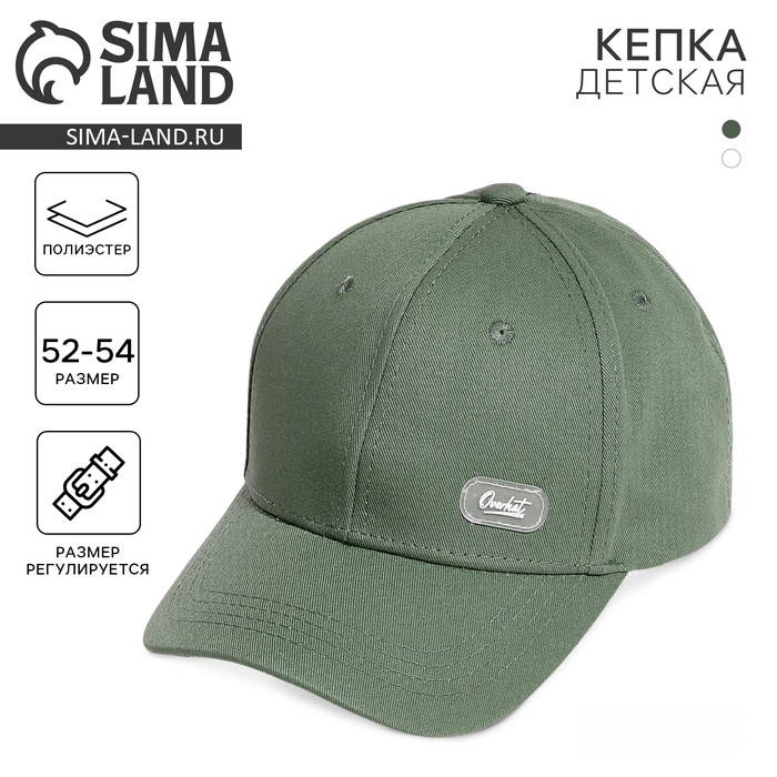 Кепка детская для мальчика , цвет оливковый рр 54см Кепка детская для мальчика , цвет оливковый рр 54см
