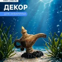 Декор для аквариума &laquo;Лампа&raquo;, 12 см