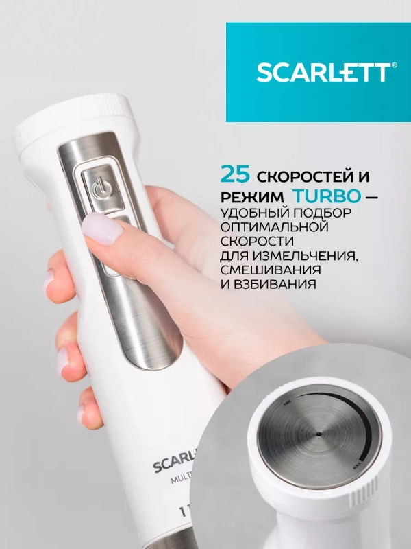 Блендер погружной SC-HB42F09 Блендер погружной SC-HB42F09