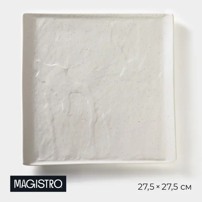 Блюдо для подачи Magistro Slate, 27.5&times;27.5 см, фарфор, белое